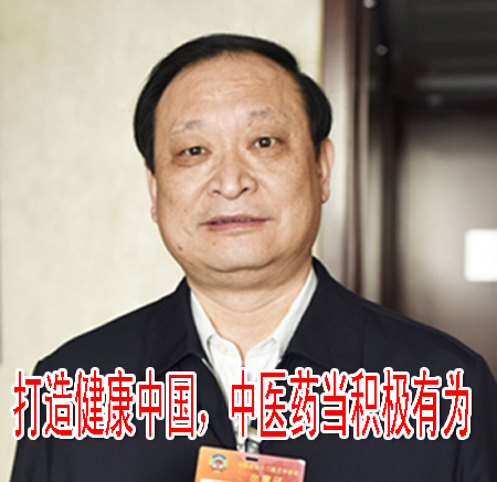 打造健康中國，中醫(yī)藥當(dāng)積極有為