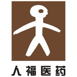 人福醫(yī)藥今年?duì)I收有望超100億元