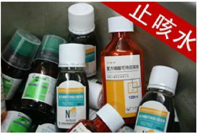 “止咳水”列入第二類(lèi)精神藥品管理