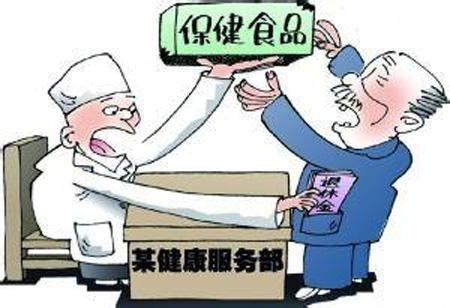 國(guó)辦：大力發(fā)展中醫(yī)養(yǎng)生嚴(yán)厲打擊虛假保健食品宣傳