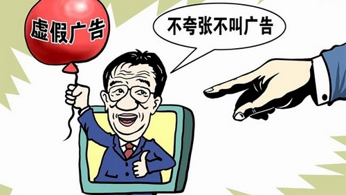 國(guó)家食藥監(jiān)管總局撤銷14個(gè)篡改審批內(nèi)容廣告批號(hào)
