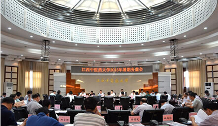 江西中醫(yī)藥大學(xué)2015年務(wù)虛會(huì)召開：主動(dòng)融入新常態(tài)