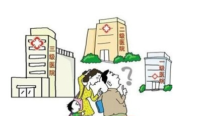 國務(wù)院印發(fā)關(guān)于推進(jìn)分級診療制度建設(shè)的指導(dǎo)意見