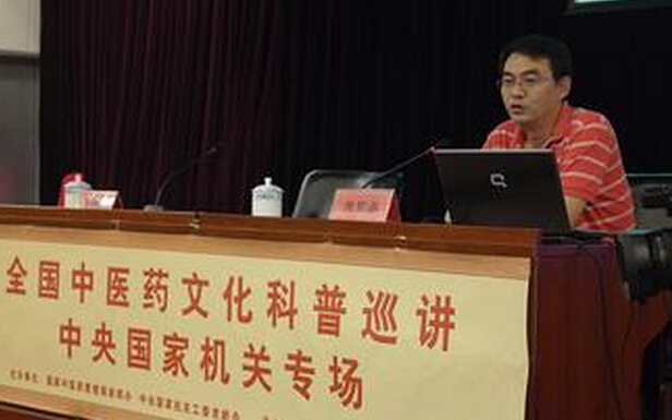 全國中醫(yī)藥文化科普巡講中央國家機(jī)關(guān)專場開講