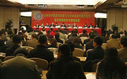 吉林中醫(yī)藥學會位居省科協(xié)年度學會評價榜首