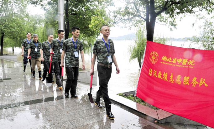 湖北省中醫(yī)院主動加入防汛大軍，組織防汛救援志愿服務(wù)隊