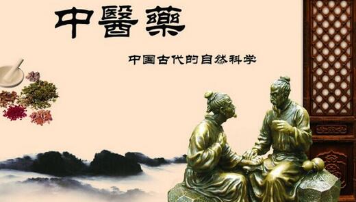 重溫總書記的中醫(yī)故事 鋪開中醫(yī)人的新年藍圖