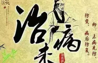 北京社區(qū)醫(yī)院試點(diǎn)中醫(yī)“治未病”