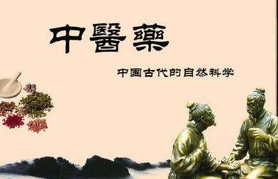 加強(qiáng)新聞傳播，讓群眾客觀理解中醫(yī)藥