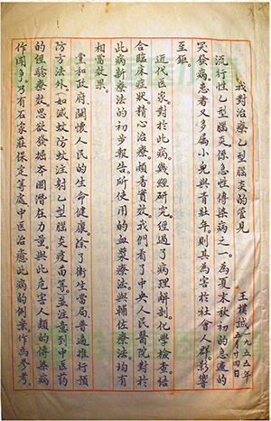 書(shū)畫(huà)欣賞