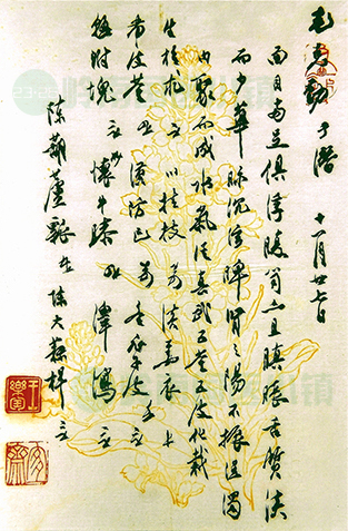 書(shū)畫(huà)欣賞