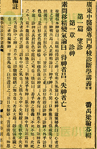 《診斷學(xué)講義》書影