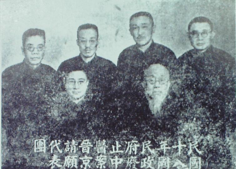 1929年為抗議國民政府廢止中醫(yī)案晉京請愿代表團(tuán)合影