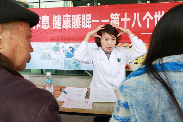 湖北省襄陽市中醫(yī)醫(yī)院組織中醫(yī)專家在世界睡眠日開展宣傳義診活動(dòng)