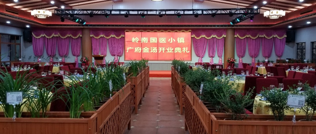 喜迎五一！國醫(yī)小鎮(zhèn)-廣府金湯隆重開業(yè)！