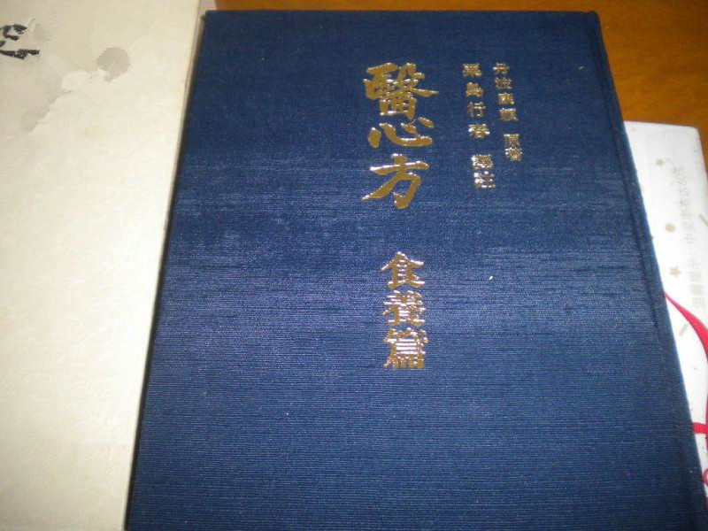 日本·丹波康賴《醫(yī)心方》成書(shū)。