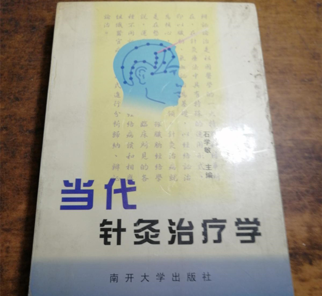 南開大學出版社