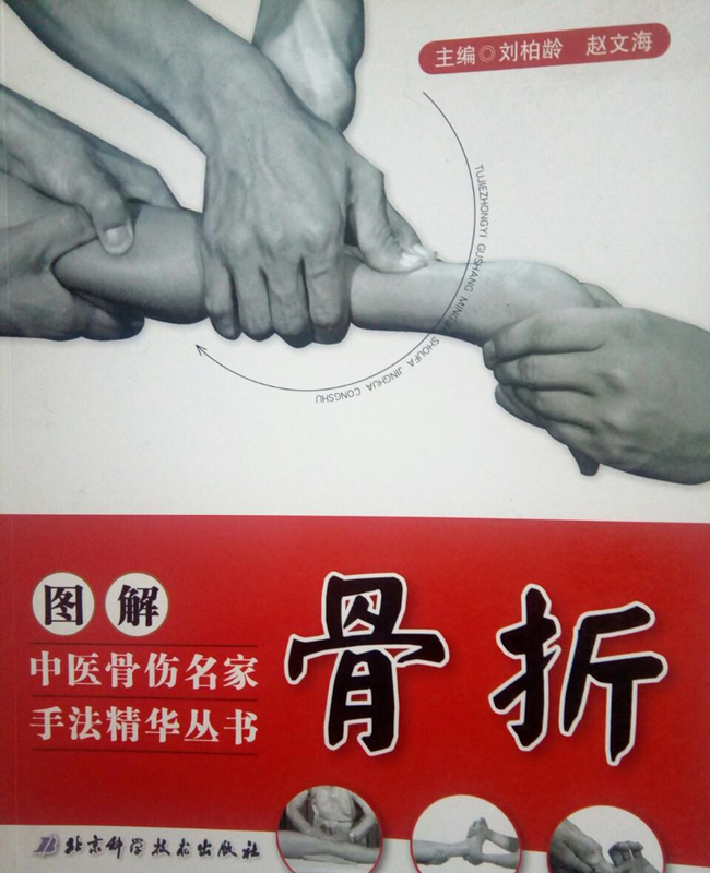 北京科學(xué)技術(shù)出版社